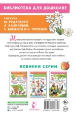 Три поросёнка. Сказки — изображение 3