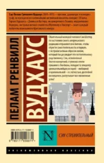 Сэм Стремительный — изображение 2
