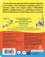Храбрецы — изображение 2