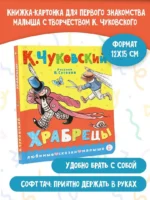 Храбрецы — изображение 4
