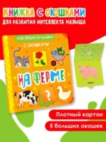 На ферме — изображение 3