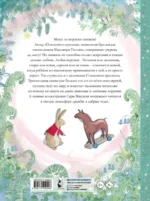 Плюшевый кролик — изображение 2