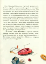Плюшевый кролик — изображение 4