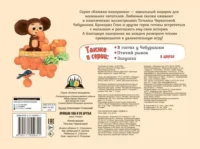 Крокодил Гена и его друзья — Детская литература