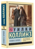 Человек в черном — изображение 2