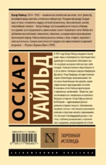 Тюремная исповедь — изображение 2