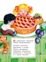 Сладкоежки — изображение 4