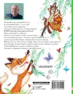 Приключения Хомы и Суслика и другие сказки — изображение 3