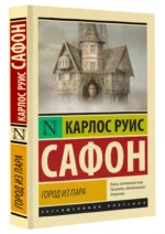 Город из пара — изображение 2