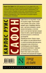 Город из пара — изображение 3