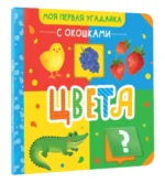 Цвета — изображение 6