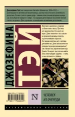 Человек из очереди — изображение 2