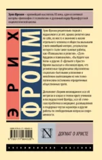 Догмат о Христе и другие эссе — изображение 2