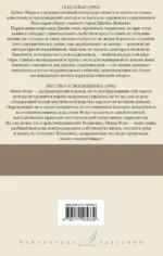 Под сетью. Бегство от волшебника — изображение 2