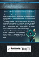 День рождения Алисы — изображение 3