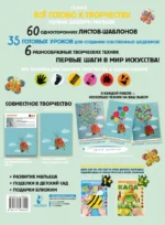 Дуся. Большой альбом для совместного творчества с малышом 3+ — изображение 3