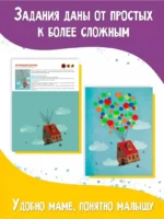 Дуся. Большой альбом для совместного творчества с малышом 3+ — изображение 4