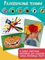 Дуся. Большой альбом для совместного творчества с малышом 3+ — изображение 5