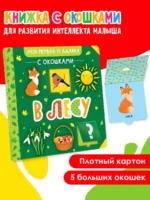 В лесу — изображение 3