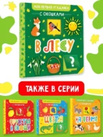 В лесу — изображение 5