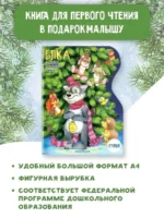 Елка. Рисунки В.Шварова и Е.Алмазовой — изображение 3
