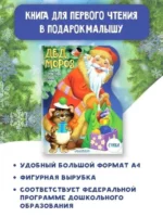 Дед Мороз. Рисунки В. Шварова и Е. Алмазовой — изображение 4