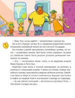 Папины помощники — изображение 5
