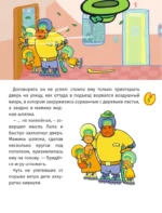 Папины помощники — изображение 6