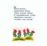 Божья коровка. Потешки для самых маленьких — изображение 5