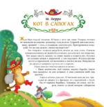 Красивые сказки — изображение 6