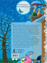 Сказки — изображение 2