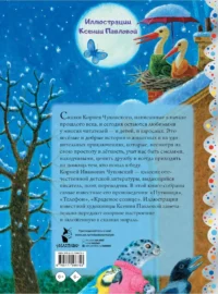 Сказки — Детская литература