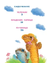 Сказки — изображение 3