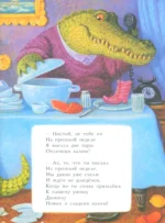 Сказки — изображение 4
