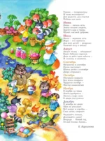 Круглый год — изображение 5