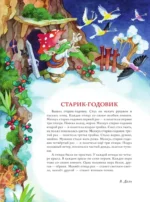 Круглый год — изображение 6