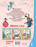 Русские народные сказки — изображение 3