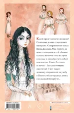 Княжна Джаваха — изображение 3