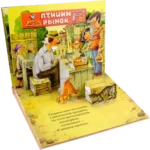 Птичий рынок — изображение 3