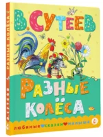 Разные колеса — изображение 2