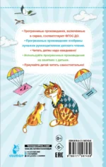 Весёлое путешествие от А до Я. Стихи — изображение 3