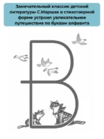 Весёлое путешествие от А до Я. Стихи — изображение 5