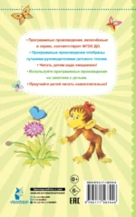 38 попугаев — изображение 3