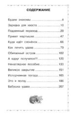 38 попугаев — изображение 4
