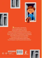 Фома — изображение 3