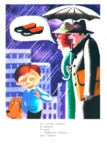 Фома — изображение 5