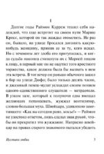 Пустыня любви — изображение 3