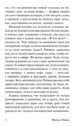 Пустыня любви — изображение 4