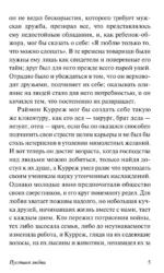 Пустыня любви — изображение 5