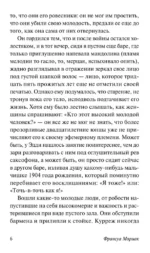 Пустыня любви — изображение 6